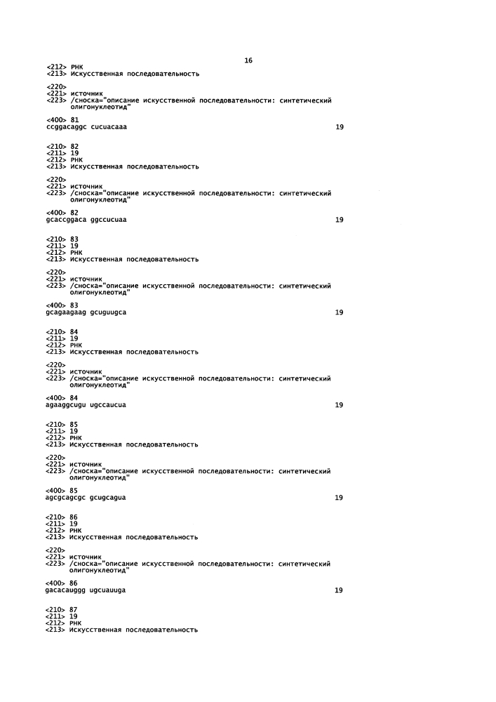 Липосомы с ретиноидом для усиления модуляции экспрессии hsp47 (патент 2628694)