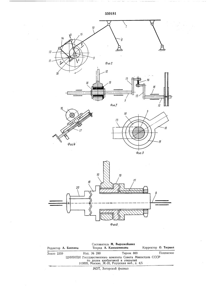 Пневматический сортировочный стол для сыпучих смесей (патент 550181)
