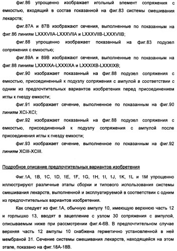 Устройство для безопасной обработки лекарств (патент 2355377)