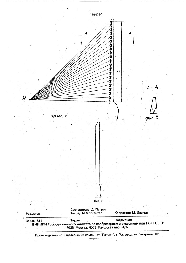 Пильное полотно для обработки древесины (патент 1794010)