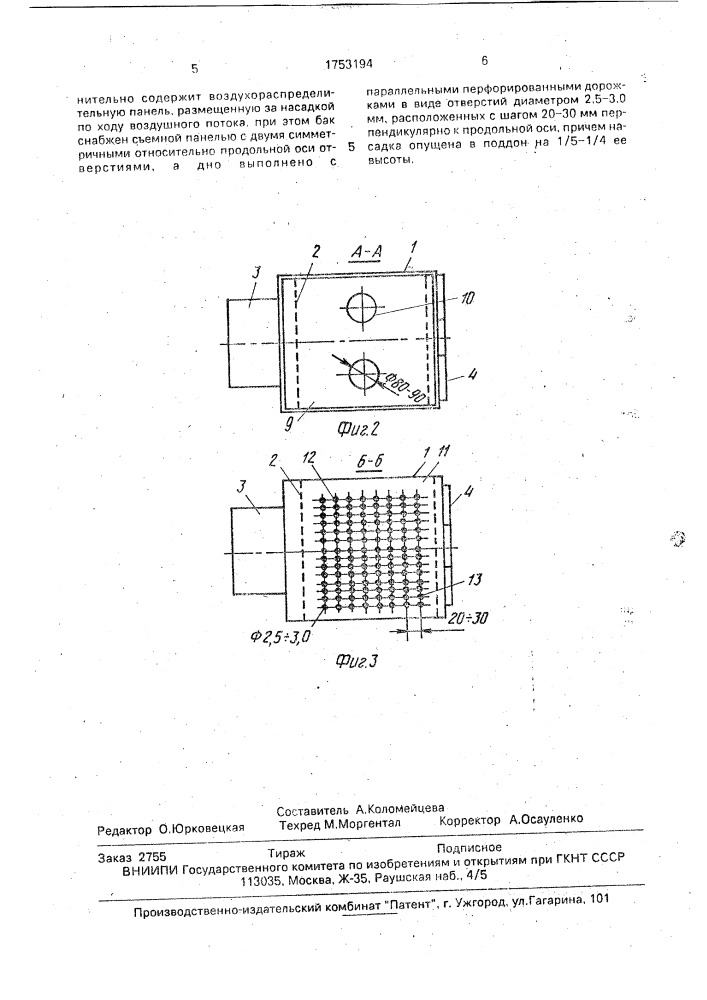 Устройство для тепловлажностной обработки воздуха (патент 1753194)