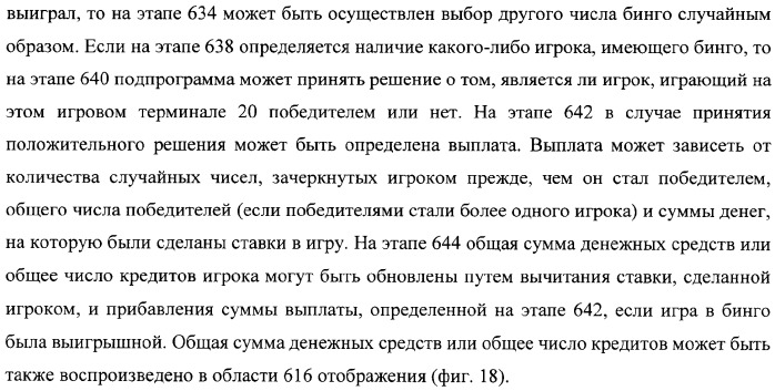 Способы и устройства для предоставления заказных игр и игрового контента для игрового аппарата (патент 2359331)