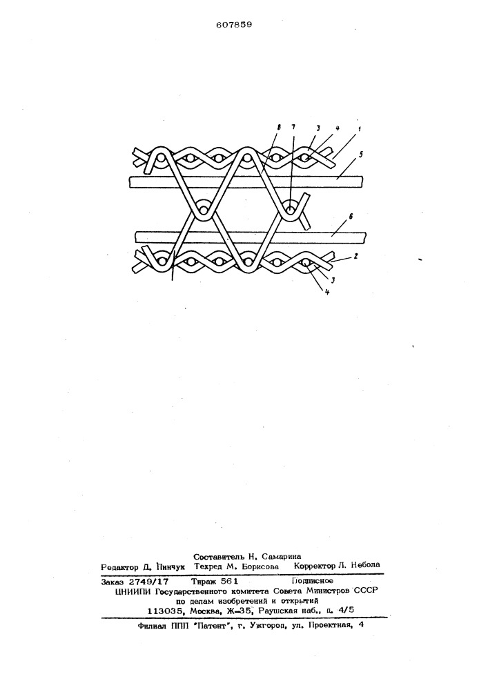 Многослойная техническая ткань (патент 607859)