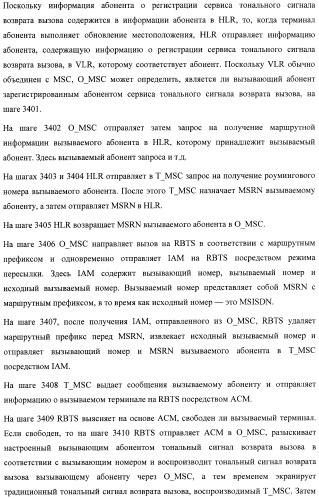 Система и способ обеспечения тональных сигналов возврата вызова в сети связи (патент 2378787)