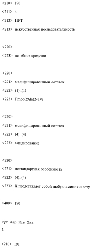 Способ лечения или профилактики ракового заболевания у человека, которое характеризуется повышенным уровнем экспрессии или активности gadd45β по сравнению с обычными здоровыми клетками, в случае зависимости жизнеспособности и/или роста раковых клеток от nf-кв, и трипептид. (патент 2577311)
