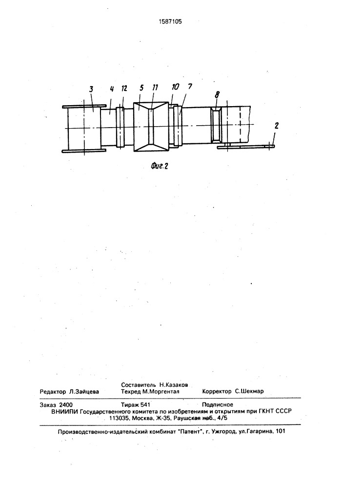 Устройство для изготовления покрытий подводных откосов берегов водоемов и гидротехнических сооружений (патент 1587105)