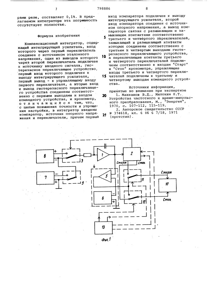 Компенсационный интегратор (патент 798886)