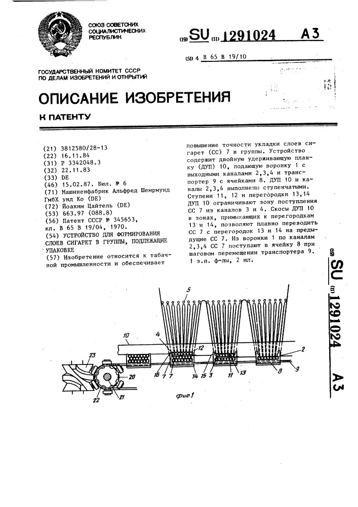 Устройство для формирования слоев сигарет в группы, подлежащие упаковке (патент 1291024)