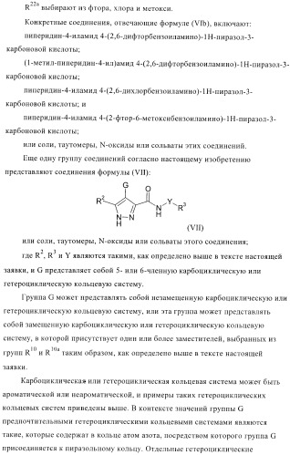 Соединения для использования в фармацевтике (патент 2436575)