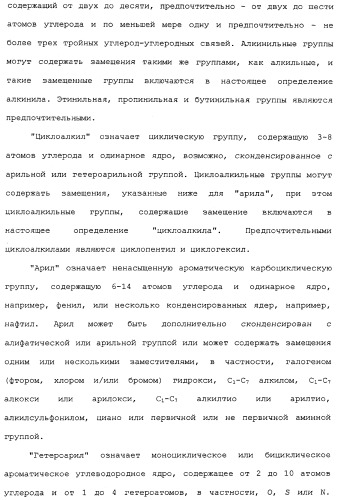 Макролидные конъюгаты с противовоспалительной активностью (патент 2355699)