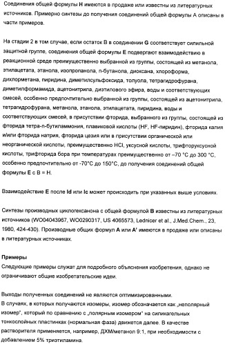 Замещенные гетероарильные производные (патент 2459806)