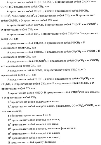 Производные оксазолидиновых антибиотиков (патент 2506263)