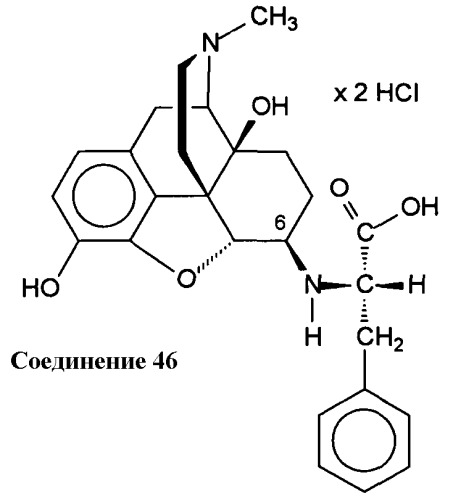 Новые производные 6-аминоморфинана, способ их получения и их применение в качестве анальгетиков (патент 2485124)