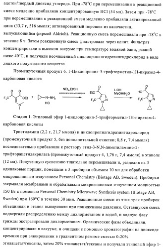 Пиразолы в качестве ингибиторов 11-бета-hsd-1 (патент 2402517)