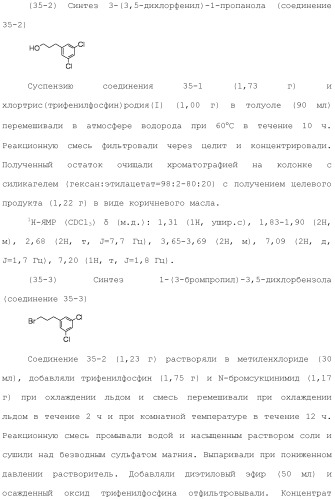 Аминосоединение и его фармацевтическое применение (патент 2453532)