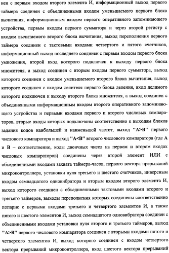 Частотомер промышленного напряжения ермакова-федорова (варианты) (патент 2362175)