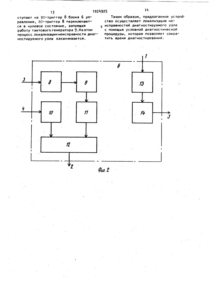 Устройство для диагностики неисправностей цифровых блоков (патент 1024925)