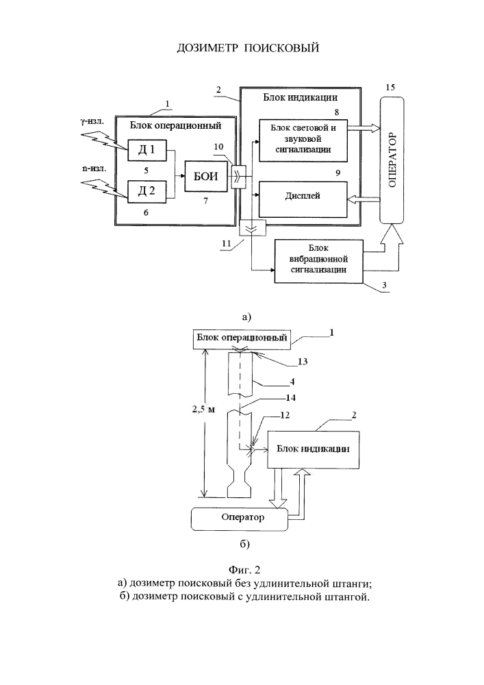 Дозиметр поисковый (патент 2638023)