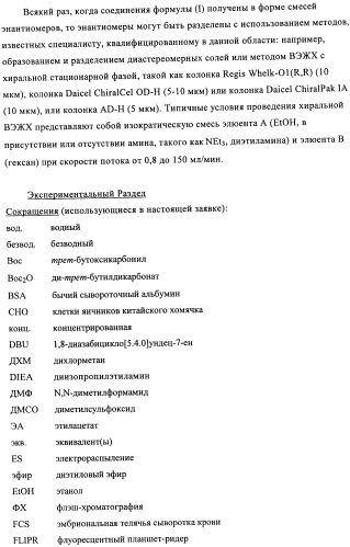 Соединения азетидина в качестве антагонистов рецептора орексина (патент 2447070)