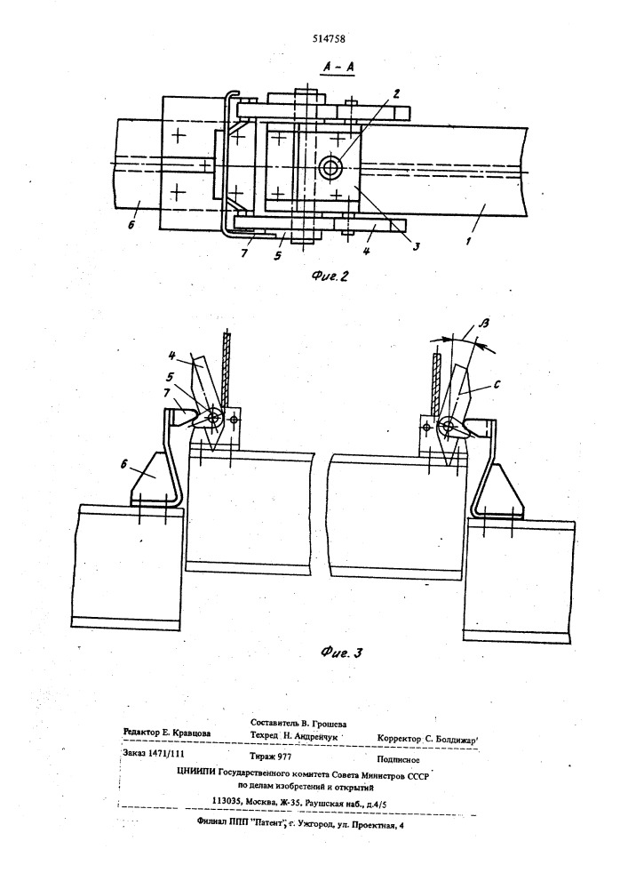 Подъемная секция подвесного транспортера (патент 514758)