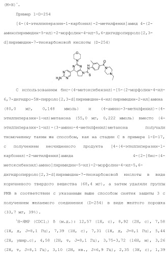 Производное пиримидина в качестве ингибитора pi3k и его применение (патент 2448109)