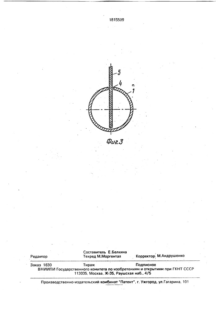 Уплотнение между элементами теплообменного аппарата (патент 1815509)