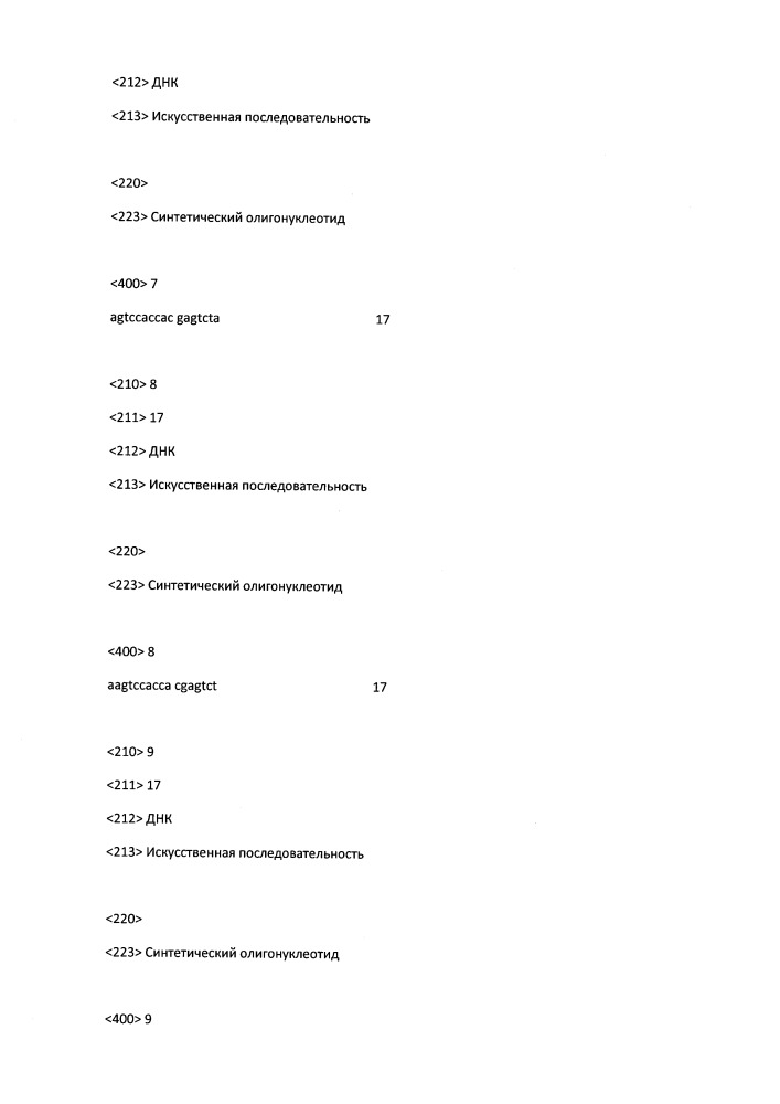 Модулирование экспрессии вируса гепатита b (hbv) (патент 2667524)