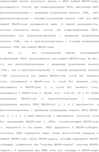 Система мобильной связи (патент 2493674)