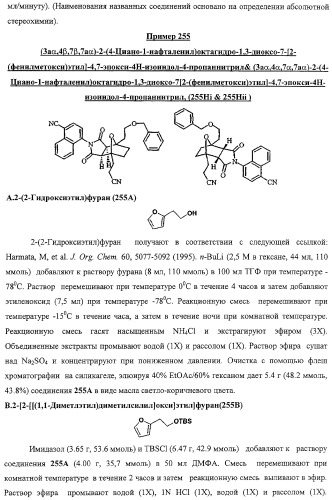 Конденсированные гетероциклические сукцинимидные соединения и их аналоги как модуляторы функций рецептора гормонов ядра (патент 2330038)