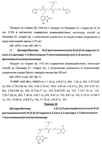 Новые производные бензотиазолона (патент 2415136)