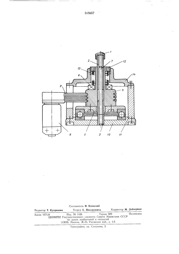 Пресс-форма-для вибрационного прессования порошка (патент 515657)