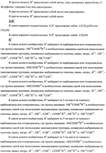 Производные морфолинопиримидина, полезные для лечения пролиферативных нарушений (патент 2440349)