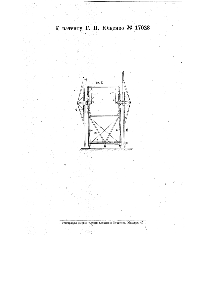 Сани с ручным приводом (патент 17023)