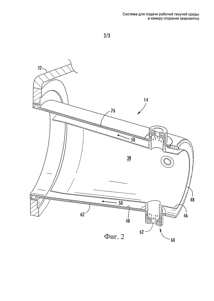 Система для подачи рабочей текучей среды в камеру сгорания (варианты) (патент 2613764)