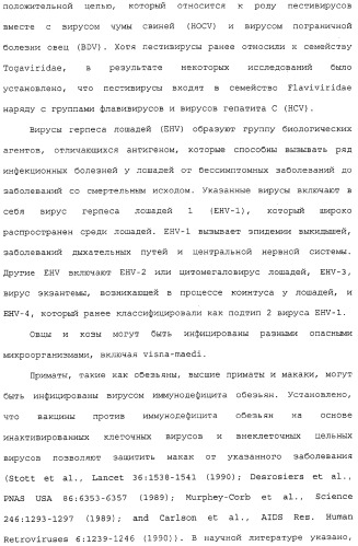 Композиции, содержащие cpg-олигонуклеотиды и вирусоподобные частицы, для применения в качестве адъювантов (патент 2322257)