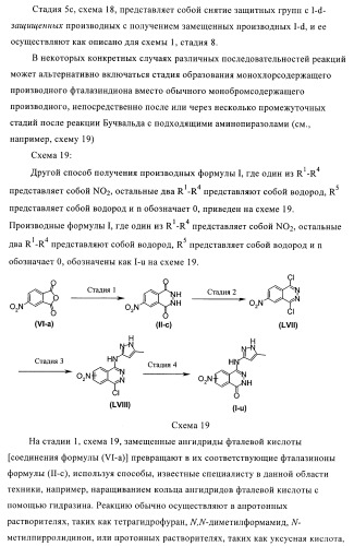Новые производные фталазинона в качестве ингибиторов киназы аврора-а (патент 2397166)