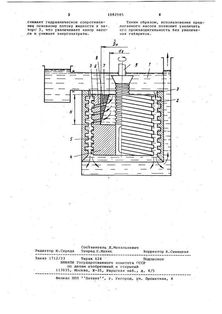 Лабиринтный насос (патент 1082985)