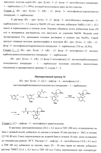 Ингибиторы аспартат-протеазы (патент 2424231)