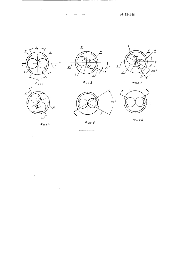 Шарнирное соединение для звеньев цепи (патент 124248)