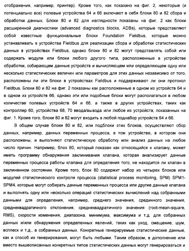 Система предотвращения нестандартной ситуации на производственном предприятии (патент 2377628)