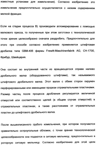 Непрерывный способ изготовления геометрических формованных изделий из катализатора к (патент 2507001)