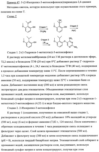 Диаминопиримидины в качестве антагонистов рецепторов р2х3 (патент 2422441)