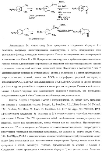 Индольные, азаиндольные и родственные гетероциклические 4-алкенилпиперидинамиды (патент 2323934)