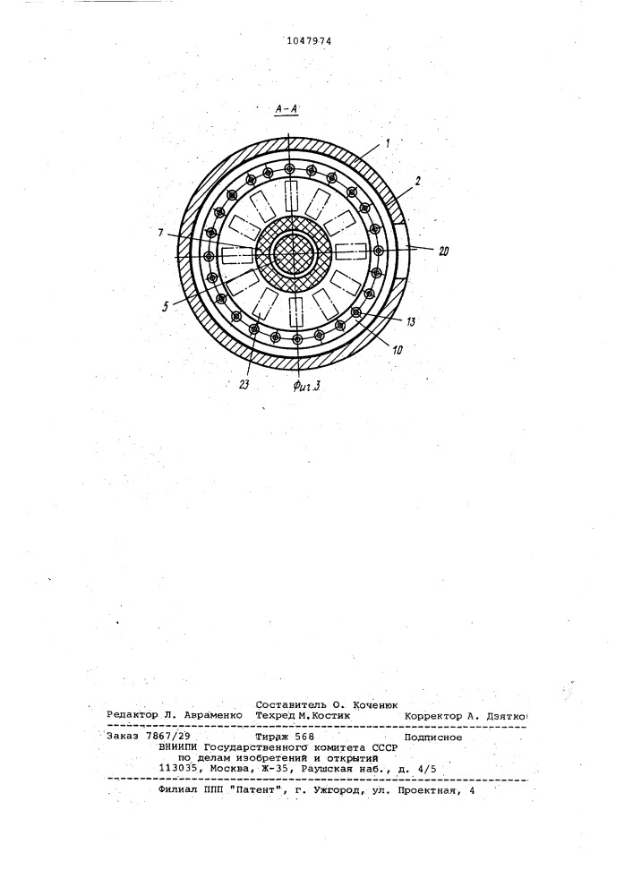 Индукционная установка (патент 1047974)