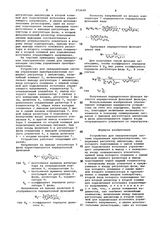 Устройство для синхронизации системы управления преобразователем (патент 972648)