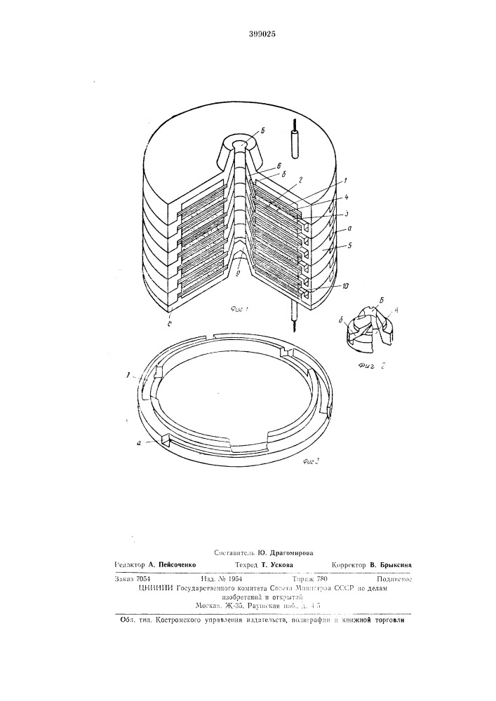 Первичная водоактивируемая батарея (патент 399025)
