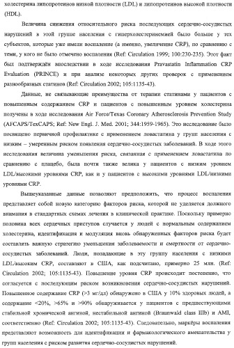 Способ лечения сердечно-сосудистого заболевания с применением растворимого ctla4 (патент 2353384)