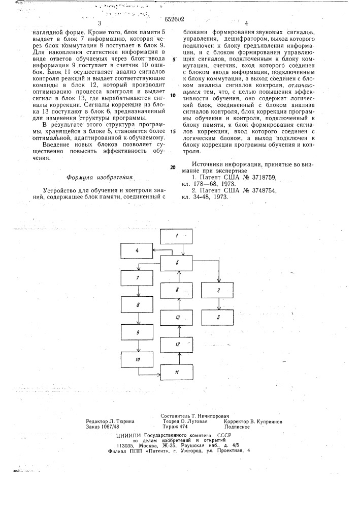 Устройство для обучения и контроля знаний (патент 652602)