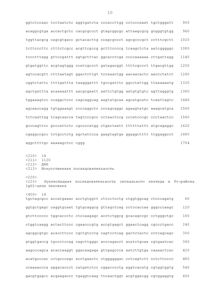 Новое антитело против dr5 (патент 2644678)