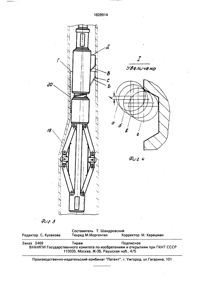 Инструмент для установки оборудования в скважине (патент 1828914)